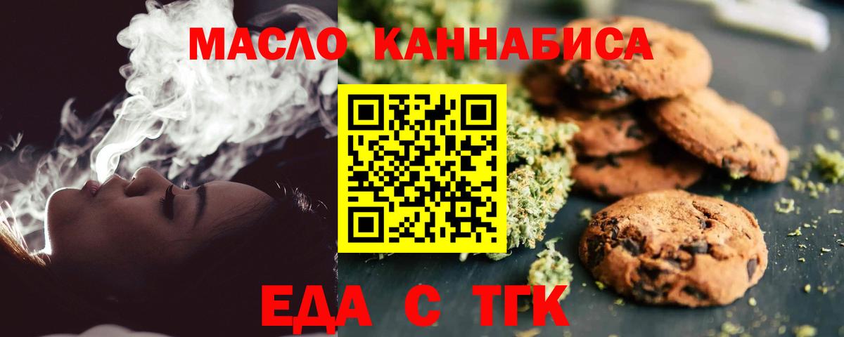 Свободный  Еда ТГК марихуана  Вход с VPN 