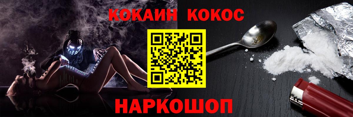 Cocaine Fish Scale  КОКАИН Боливия  Свободный  Cocaine  Вход с VPN 