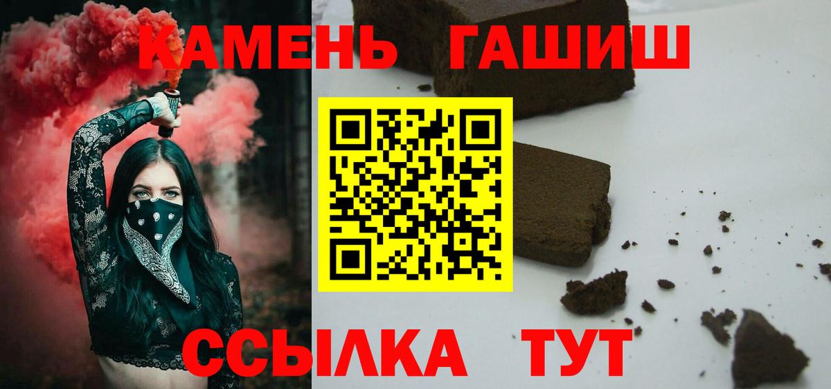 закладки  ГАШ Premium  Вход с VPN  Свободный  Гашиш AMNESIA HAZE  ГАШ 