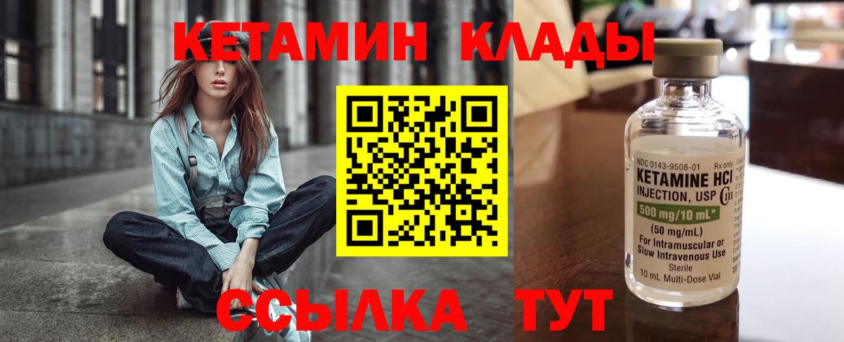 КЕТАМИН VHQ  Вход с VPN  Свободный 