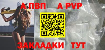 ALPHA PVP Новозыбков
