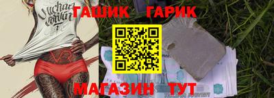 синтетический гашиш Нягань
