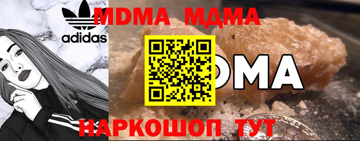 MDMA Molly Свободный
