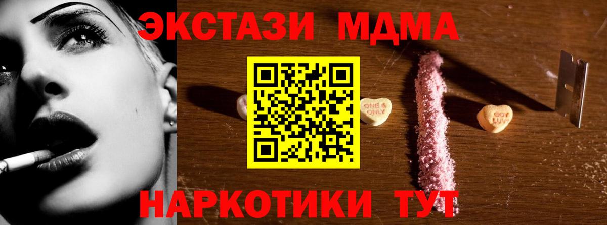 МДМА молли  MDMA  Свободный  Вход с VPN  МДМА кристаллы 