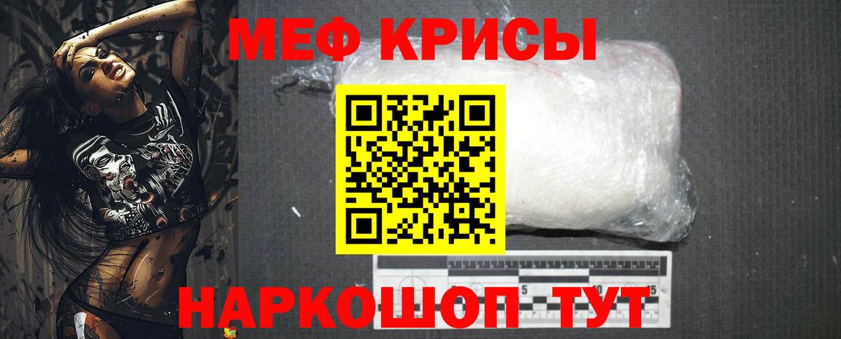 Меф мука Свободный