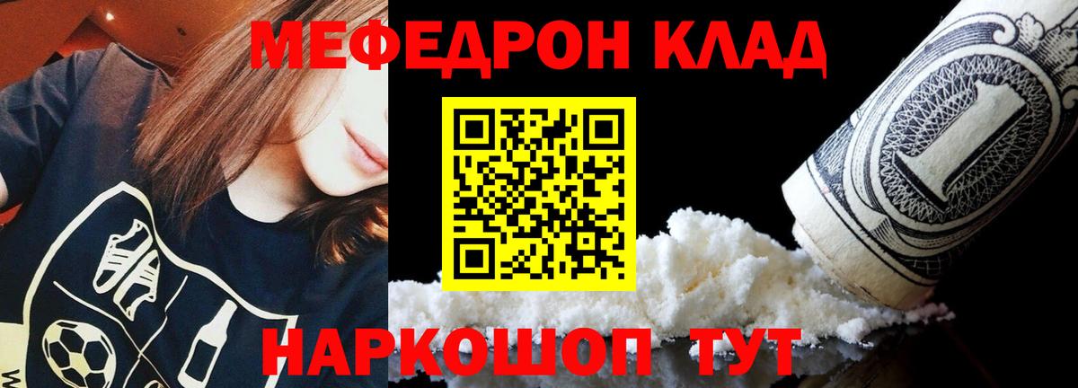 Свободный  МЯУ-МЯУ  Вход с VPN  Меф  МЕФ VHQ  Мефедрон мяу мяу 