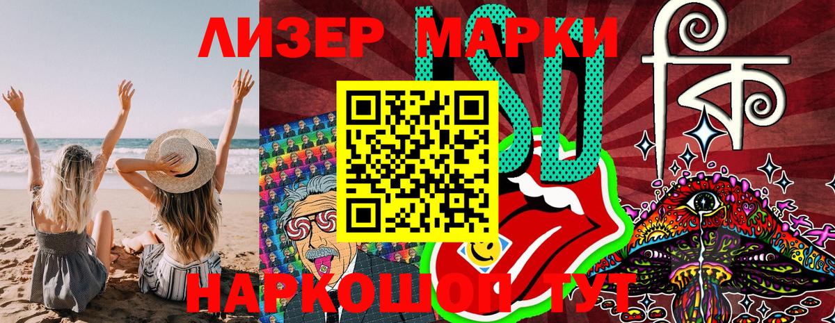 Свободный  Марки NBOMe 1,8мг  Вход с VPN 