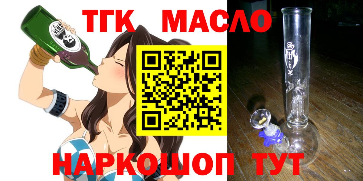 ТГК концентрат  ТГК вейп с тгк  Вход с VPN  Свободный 