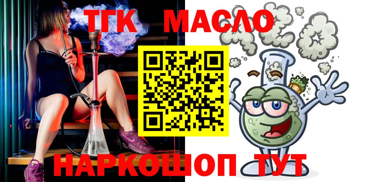 ТГК жижа Свободный